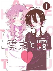 间谍过家家漫画卡片配图