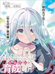 呆头漫画作品详情配图