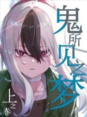 葬送的芙莉莲漫画排行配图